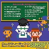 Rom Cassette Disk In SUNSOFT-�f�B�X�N�V�X�e����-