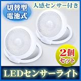 �d�r��6��LED�Z���T�[���C�g�i���j�~2�Z�b�g EEA-YW1003-20X2 �摜