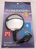自転車用 サイクル ワイド ミラー バックミラー
