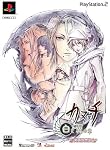 カヌチ~白き翼の章~ 特別限定版