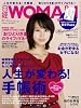 日経 WOMAN (ウーマン) 2010年 11月号 [雑誌]