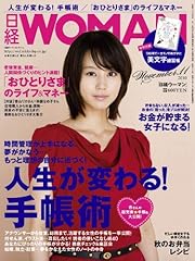 日経 WOMAN (ウーマン) 2010年 11月号