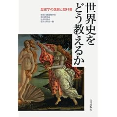 ���E�j���ǂ������邩�\���j�w�̐i�W�Ƌ��ȏ�
