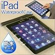iPad�A�N�Z�T���[&nbsp;iPad��p&nbsp;�h���P�[�X&nbsp;�x���N���^�C�v&nbsp;RB