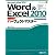 Word & Excel2010パーフェクトマスター―Windows7完全対応・Windows Vista対応 (Perfect Master SERIES)