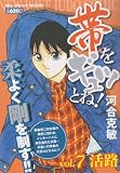 この巻の所有チェックをON/OFFする