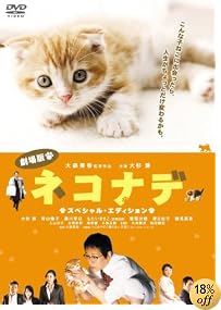 劇場版 ネコナデ スペシャル・エディション [DVD]