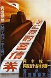 Japanese Tank Rolls to a New Dawn Vintage Japanese World War Two WW2 WWII Military Propaganda Poster