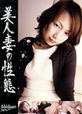 DUSTY HEAVEN/美人妻の性態 (2)