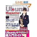 Ubuntu Magazine Japan vol.07 (�A�X�L�[���b�N)