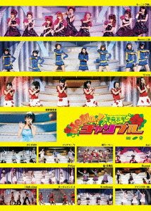 Hello!Project 2009 SUMMER 革命元年 ~Hello!チャンプル~ [DVD]