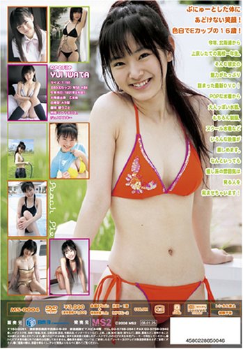 岩田ゆいのアイテム画像