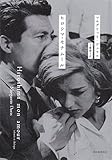 書評 ヒロシマ・モナムール by トンボ玉