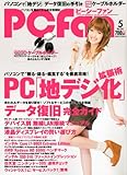 書評 PC Fan (ピーシーファン) 2011年 05月号 [雑誌] by hamachobi