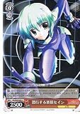 【ヴァイスシュヴァルツ】《魔法少女リリカルなのはStrikerS》 潜行する密偵セイン C nsw04-063