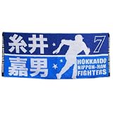 NPB 北海道日本ハムファイターズ #7 糸井嘉男 フェイスタオル2012