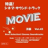 映画「ハリー・ポッターと死の秘宝 PART1」のテーマ (OBLIVIATE) インスト