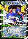 デュエルマスターズ 【永遠のプリンプリン】【モードチェンジ】 DMR03-014-MC ≪ガイアール・ビクトリー≫ プリンプリン