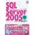 SQL Server 2005でいってみよう 運用管理編 (DB Magazine SELECTION)