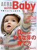 AERA with Baby (アエラウィズベイビー) 2009年 02月号 [雑誌]