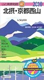 北摂・京都西山 2010年版 (山と高原地図 47)
