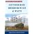 Rotherham, Mexborough and Wath (Railway Memories)