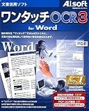 ワンタッチOCR Ver.3 for Word