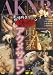 快楽東京アクメサロン [DVD]