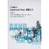バンドスコア・ピース supercell feat.初音ミク メルト／ブラック★ロックシューター／ワールドイズマイン