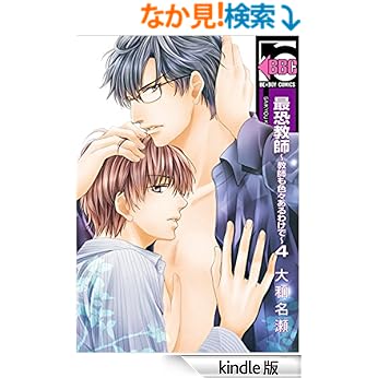 モテるblブログ 2015年11月