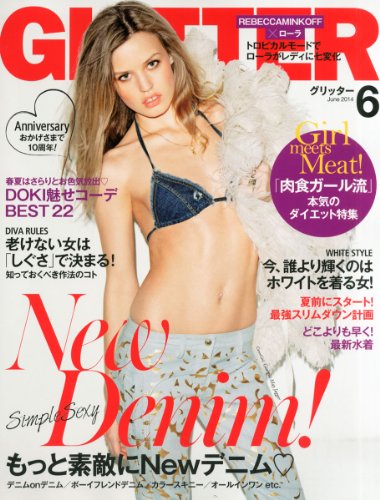 GLITTER (グリッター) 2014年 06月号 [雑誌]