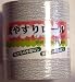ＢＭ　紙やすりロール＃１２０　ＢＹＲ－１６