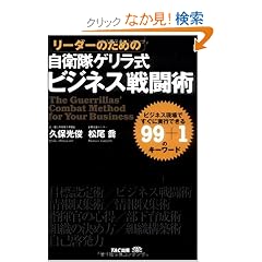 ���[�_�[�̂��߂̎��q���Q�������r�W�l�X�퓬�p�\�r�W�l�X����ł����Ɏ��s�ł���99+1�̃L�[���[�h