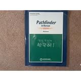 Pathfinder in Korean: Beginning Workbook