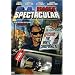 The L.A. Riot Spectacular