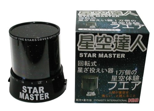 STAR MASTER 星空達人（回転式星座投影機）