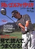 �����S���t�̍����P�p���[�^�[���ҁP