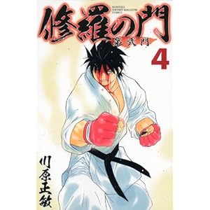 �C���̖� ����(4) (�u�k�ЃR�~�b�N�X�����}�K�W��)