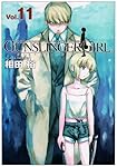 GUNSLINGER GIRL 11 (電撃コミックス)