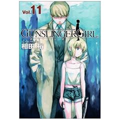 GUNSLINGER GIRL 11 (�d���R�~�b�N�X)