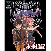 未来日記 Blu-ray限定版　第8巻