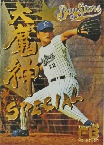 [シングルカード] プロ野球カード BaseBall'98 FB Collection [DA-4] 佐々木 主浩
