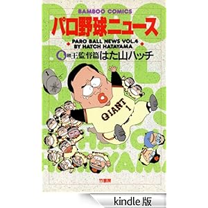 �p���싅�j���[�X�@�i�S�j�����ē� �o���u�[�R�~�b�N�X 4�R�}�Z���N�V����