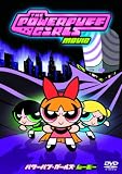パワーパフ・ガールズ ムービー 特別版 [DVD]