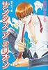サンクス・ア・ミリオン―晴天なり。 3 (Wings comics)