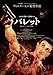 バレット [DVD]
