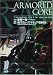 ARMORED CORE―TOWER CITY BLADE (角川コミックス ドラゴンJr. 113-1)