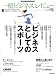 一橋ビジネスレビュー 56巻4号(2009年SPR.)