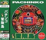 爆発的1480シリーズ CR冒険島