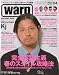 warp MAGAZINE JAPAN ( ワープマガジンジャパン ) 2010年 04月号 [雑誌]